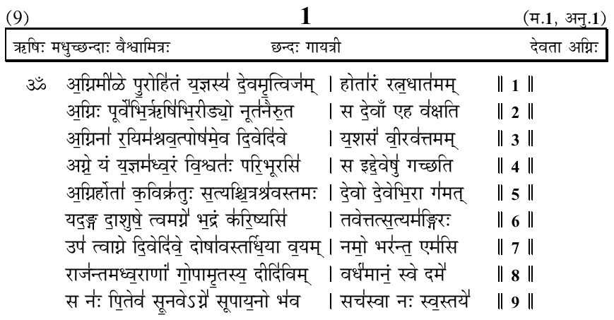 Rigveda typeface sample